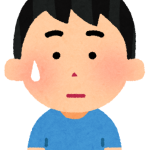 たく